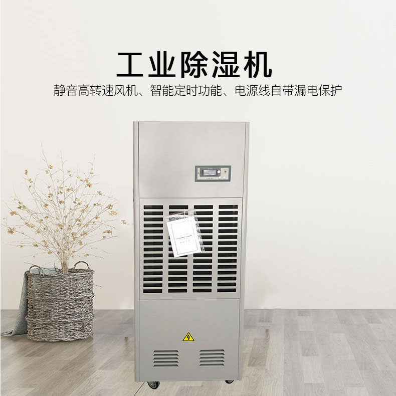 移動式工業(yè)除濕機